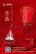 河南瑞奧祝您元宵節(jié)快樂！